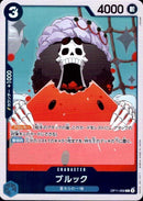 ブルック【R】(OP11-056)