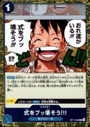 式をブッ壊そう!!!【R】(OP11-060)