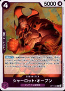 シャーロット・オーブン【R】(OP11-066)