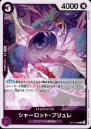 シャーロット・ブリュレ【R】(OP11-069)