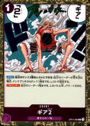 ギア2【R】(OP11-080)