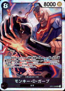 モンキー・D・ガープ【SR】(OP11-095)