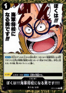 ぼくは!!!海軍将校になる男です!!!!【R】(OP11-099)