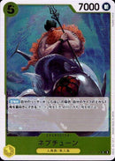 ネプチューン【R】(OP11-108)