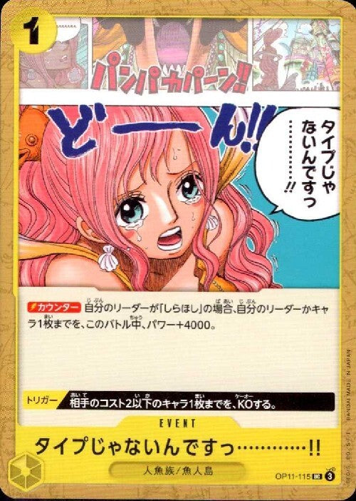 ワンピースカード 手配書 シャンクス OP09-004 シングルカード