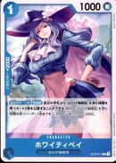 ホワイティベイ【C】(ST22-011)