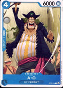Ａ・Ｏ【C】(ST22-014)
