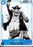 Ａ・Ｏ【C-パラレル】(ST22-014)