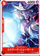 エドワード・ニューゲート【UC】(OP12-002)