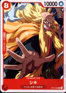 シキ【C】(OP12-005)