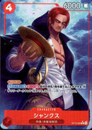 シャンクス【R-パラレル】(OP12-008)