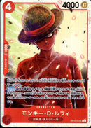 モンキー・Ｄ・ルフィ【SR】(OP12-015)