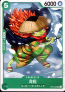 河松【UC】(OP12-023)