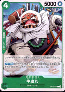 牛鬼丸【C】(OP12-024)