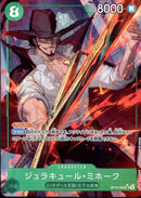 ジュラキュール・ミホーク【SR-パラレル】(OP12-030)