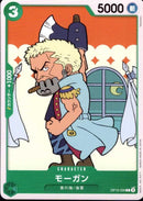 モーガン【C】(OP12-035)