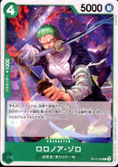 ロロノア・ゾロ【C】(OP12-036)