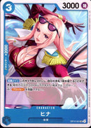 ヒナ【UC】(OP12-051)