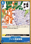 アイス塊暴雉嘴【C】(OP12-057)