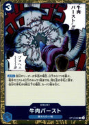 牛肉バースト【R】(OP12-060)