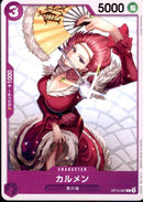 カルメン【C】(OP12-067)