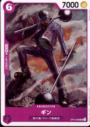 ギン【UC】(OP12-068)