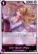 シャーロット・プリン【R】(OP12-071)