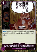 ルフィは 海賊王 になる男だ!!!【R】(OP12-079)