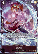 コアラ【R-パラレル】(OP12-086)