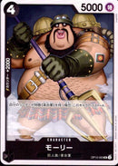 モーリー【UC】(OP12-093)