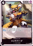 リンドバーグ【C】(OP12-095)