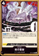 熊の衝撃【C】(OP12-096)