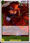 サボ【R】(OP12-100)