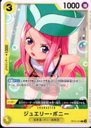 ジュエリー・ボニー【C】(OP12-101)