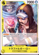 トラファルガー・ロー【UC】(OP12-106)