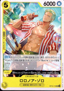 ロロノア・ゾロ【UC】(OP12-113)