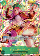 ジュエリー・ボニー【SEC-パラレル】(OP12-118)