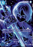 たしぎ【R-SPカード-パラレル】(OP12-OP06-050)