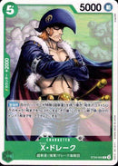 X・ドレーク【C】(ST32-ST24-005)