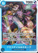 クロコダイル＆ミホーク【SR】(ST25-003)