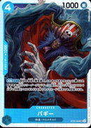 バギー【SR】(ST25-004)