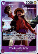 モンキー・Ｄ・ルフィ【SR】(ST26-005)