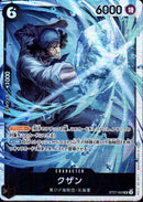 クザン【SR】(ST27-003)