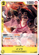 イゾウ【C】(ST28-002)