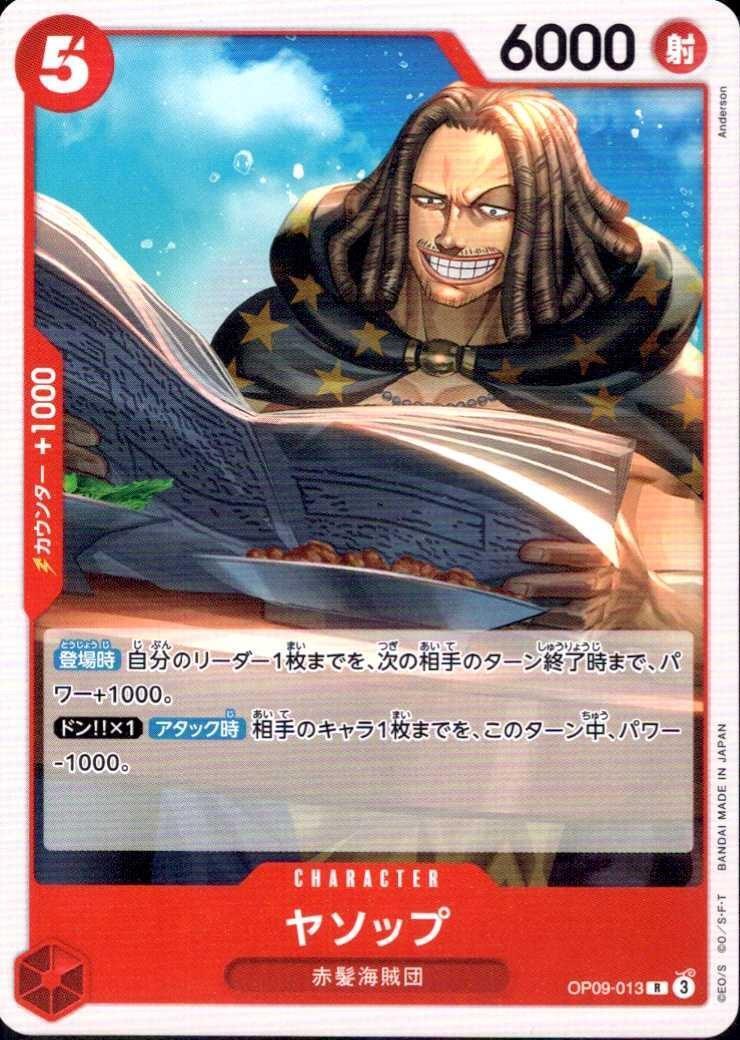 ヤソップ（ノーマル仕様）【R-ノーマル仕様】(ST23-OP09-013)