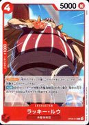 ラッキー・ルウ（ノーマル仕様）【R-ノーマル仕様】(ST23-OP09-015)