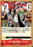 来いおれ達が相手をしてやる【R】(PRB02-OP09-020)