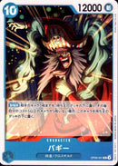 バギー【R-ノーマル仕様】(ST25-OP09-051)