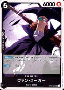 ヴァン・オーガー【R-ノーマル仕様】(ST27-OP09-083)