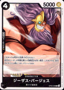 ジーザス・バージェス【R-ノーマル仕様】(ST27-OP09-086)